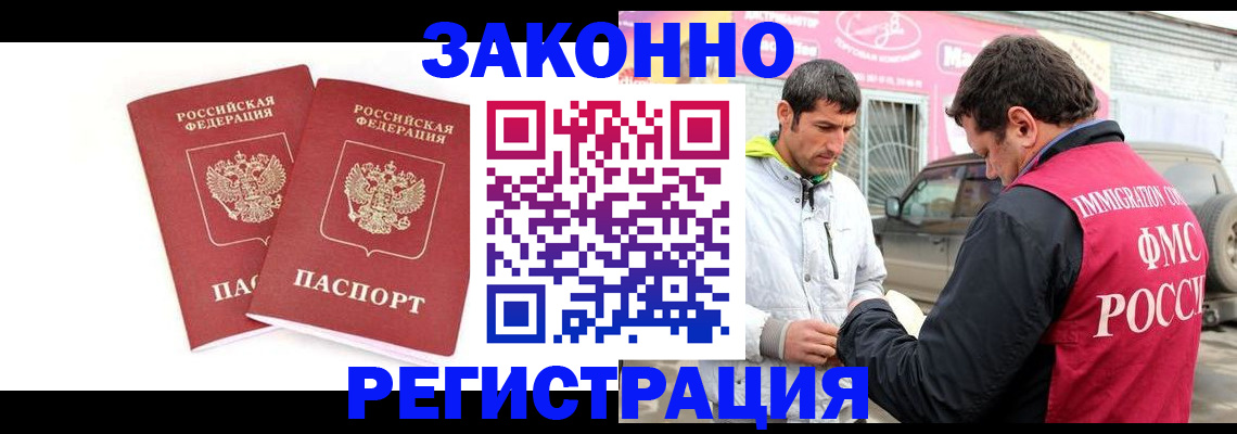 временная регистрация поиск в Сибае